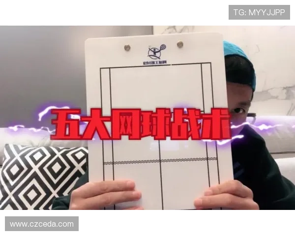 广州网球队反击战术解析与实战应用研究 广州网球队反击战术解析与实战应用研究