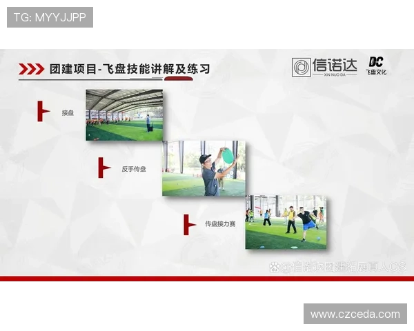 成都飞盘队包夹战术解析及其在比赛中的成败得失分析